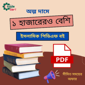 Buy 1,000+ Islamic PDF Books at a Low Price