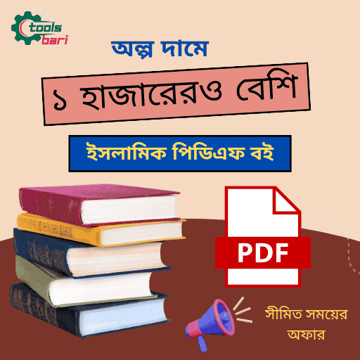 Buy 1,000+ Islamic PDF Books at a Low Price