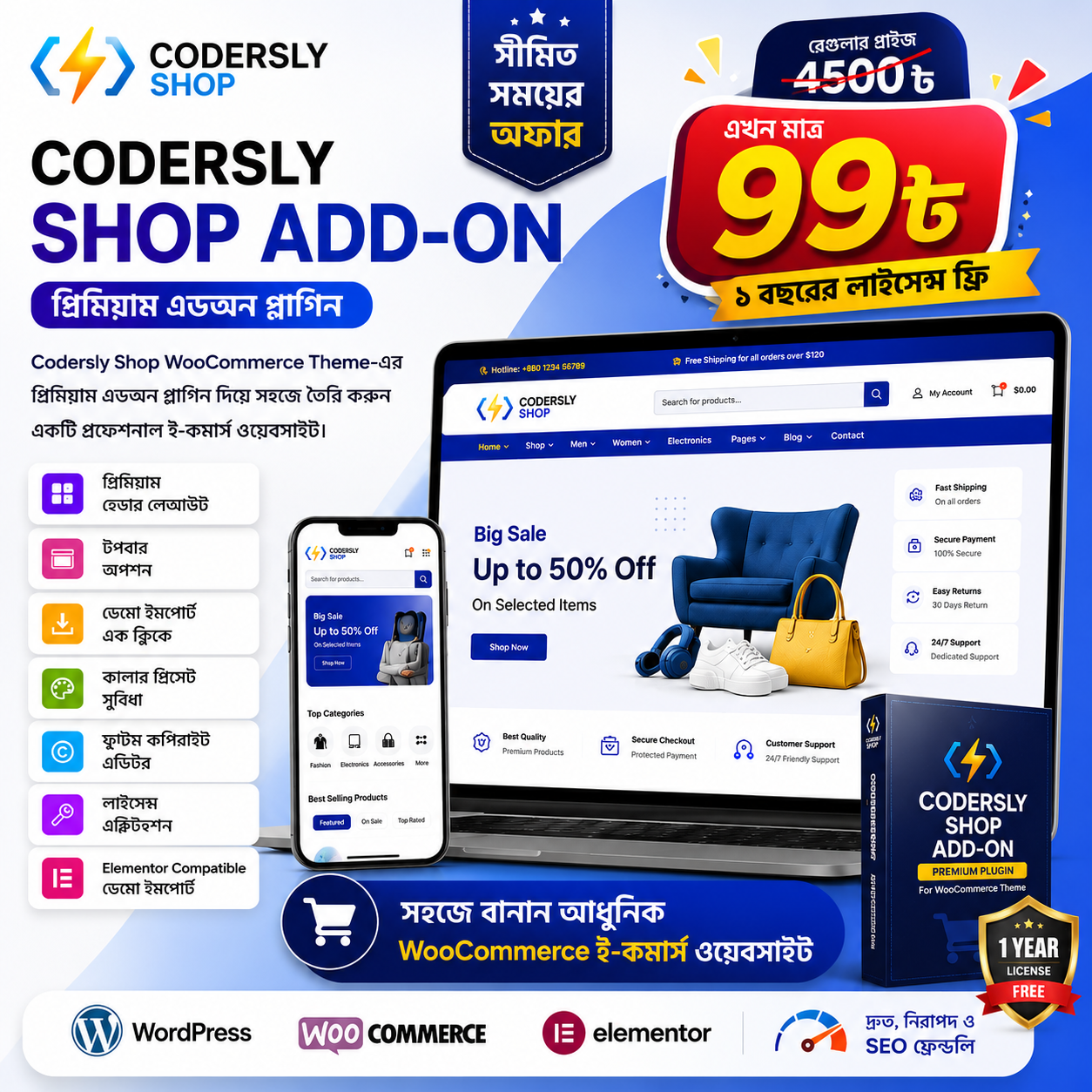 Codersly Shop Add-on – Premium Theme Add-on Plugin for Building WooCommerce Websites